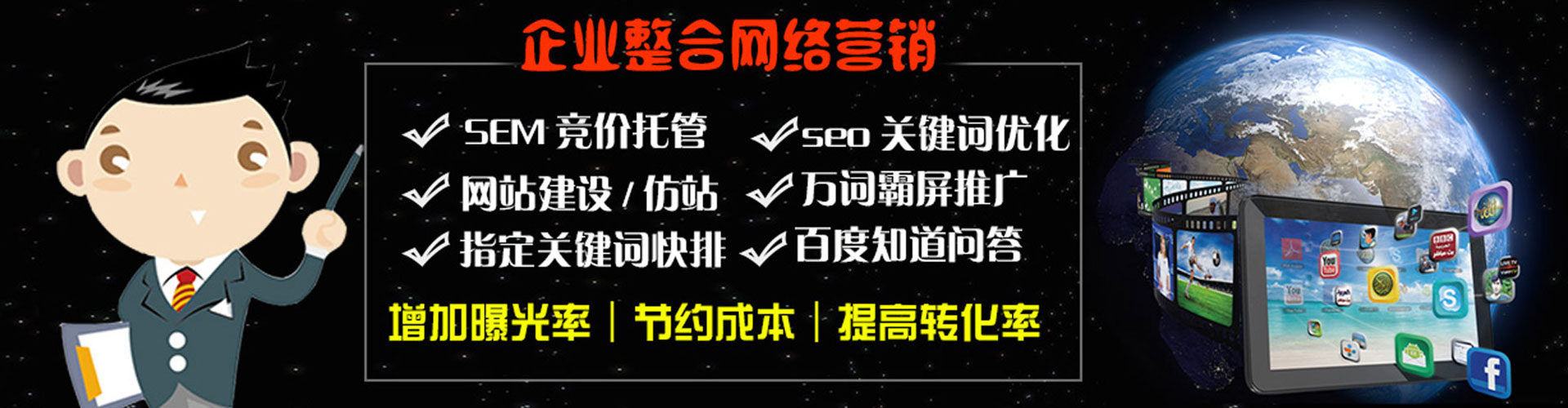 钦州百度竞价托管